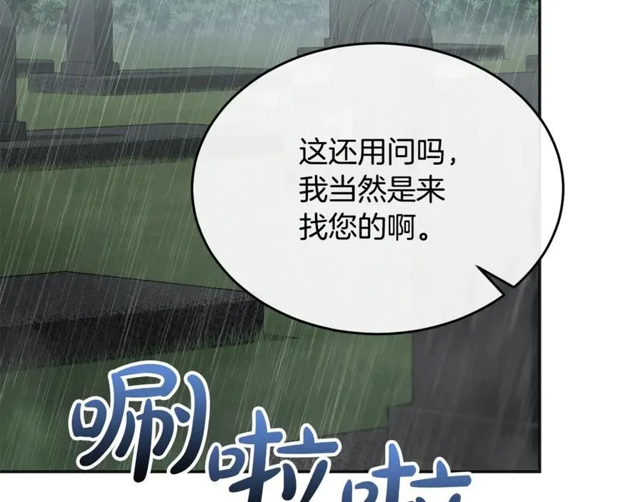 第105话 雨夜出走122