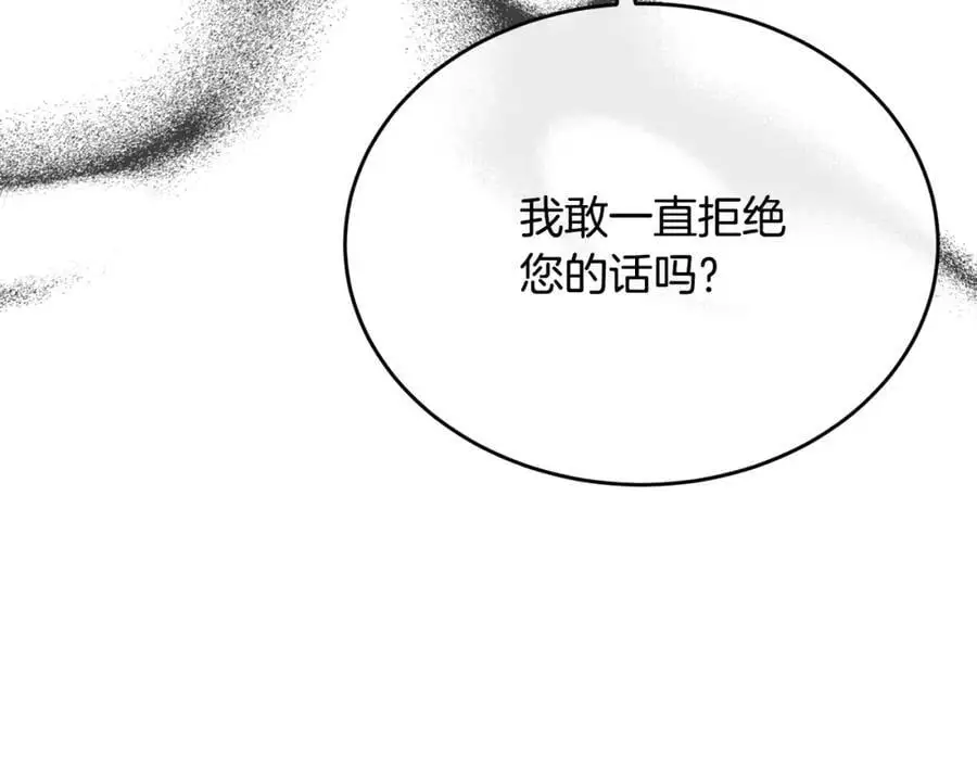 第66话 直言不讳47