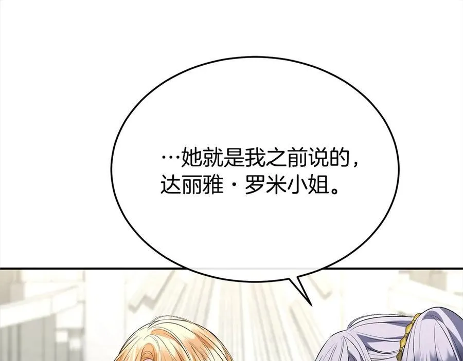 第92话 还不是因为你167