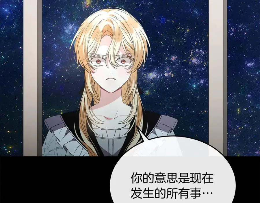 第110话 隐藏的秘密119