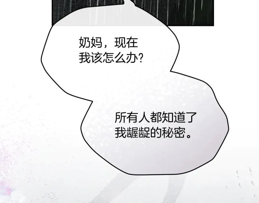 第105话 雨夜出走31