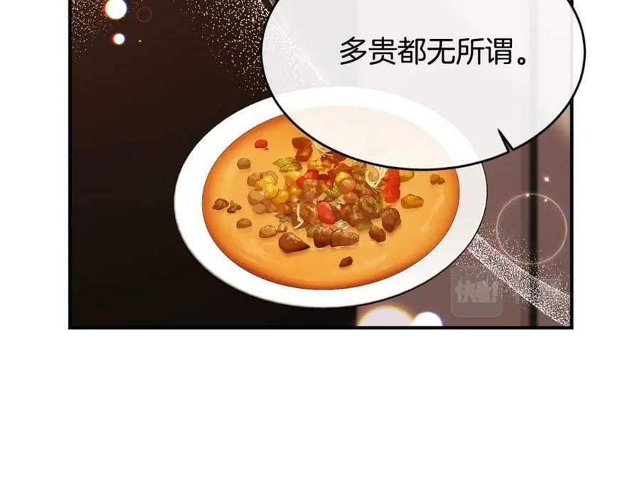 第33话 雇佣121