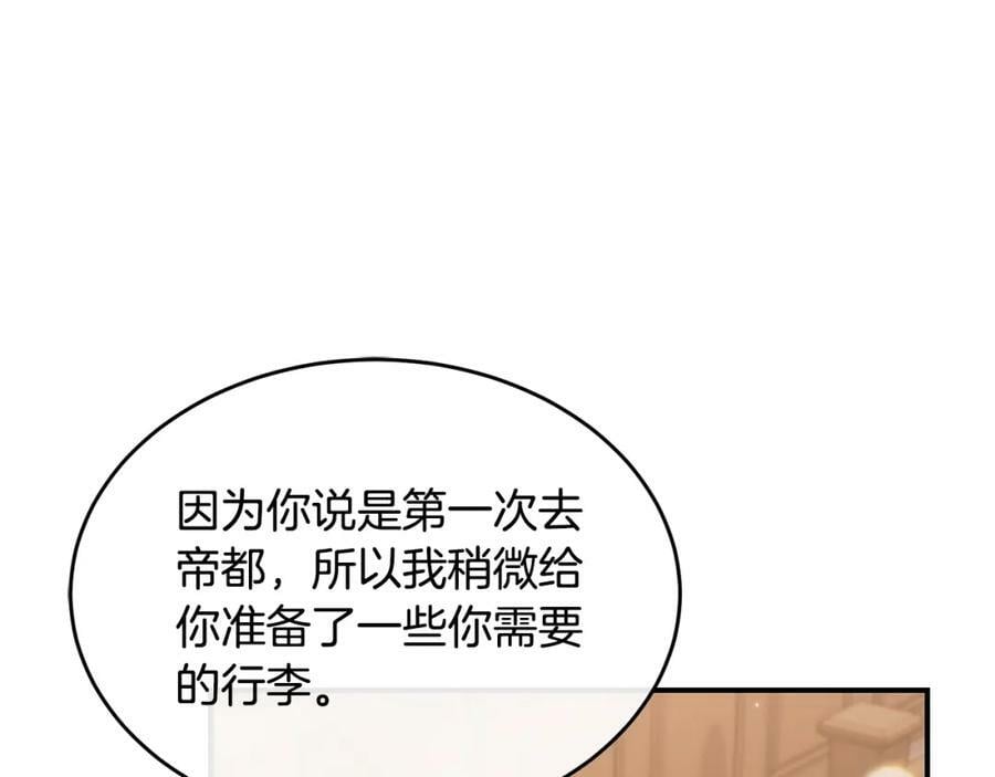 第39话 黑化边缘73