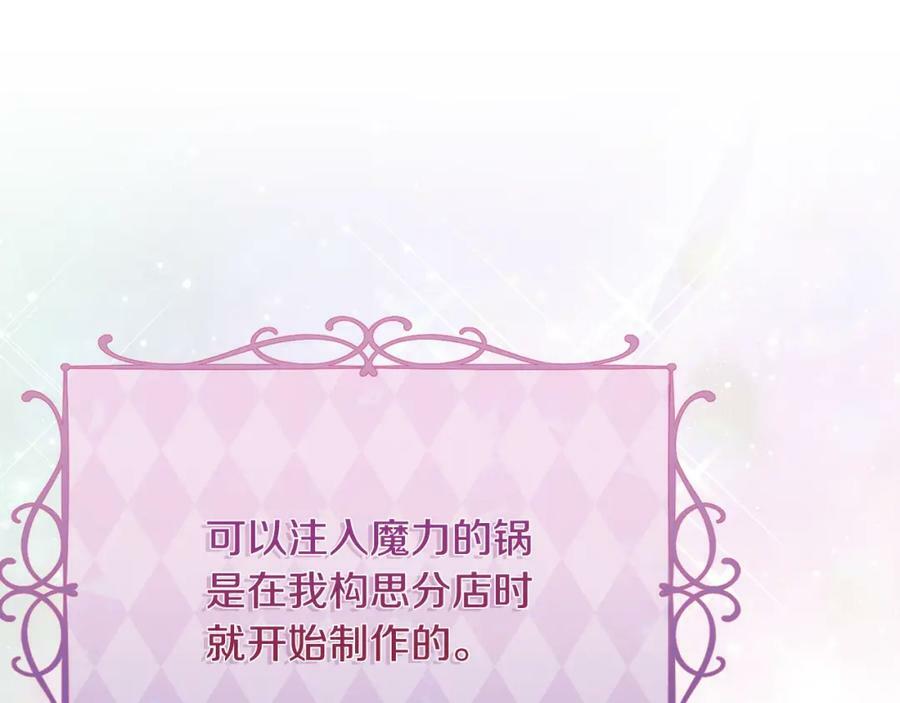 第47话 变色龙小姐97