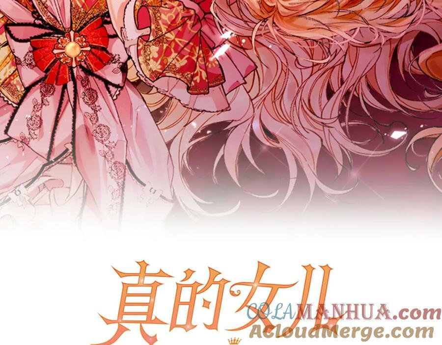 第51话 回帝都的理由72