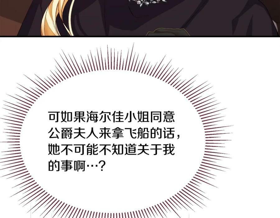 第37话 不配90