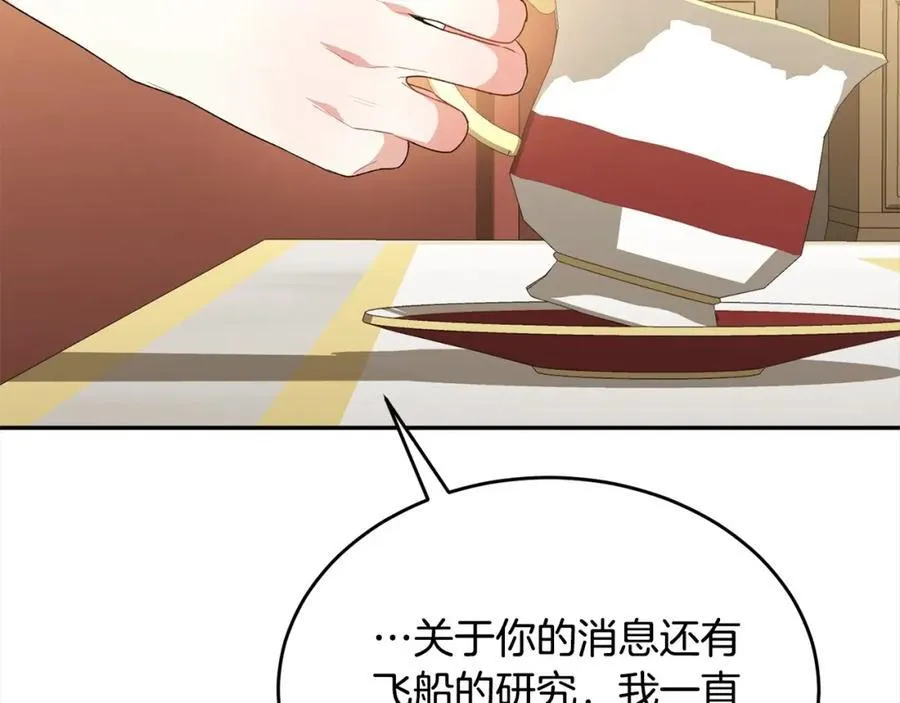 第86话 不请自来91