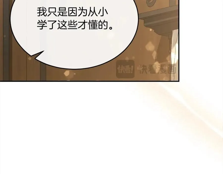 第96话 我珍视的人17