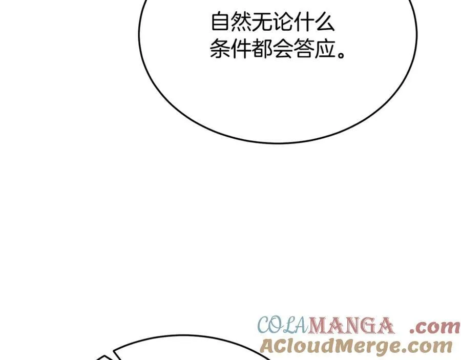 第99话 和重要的人规划未来148