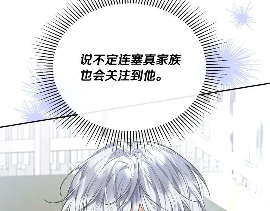 第53话 引蛇出洞119