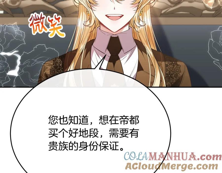 第56话 浪漫的男人16