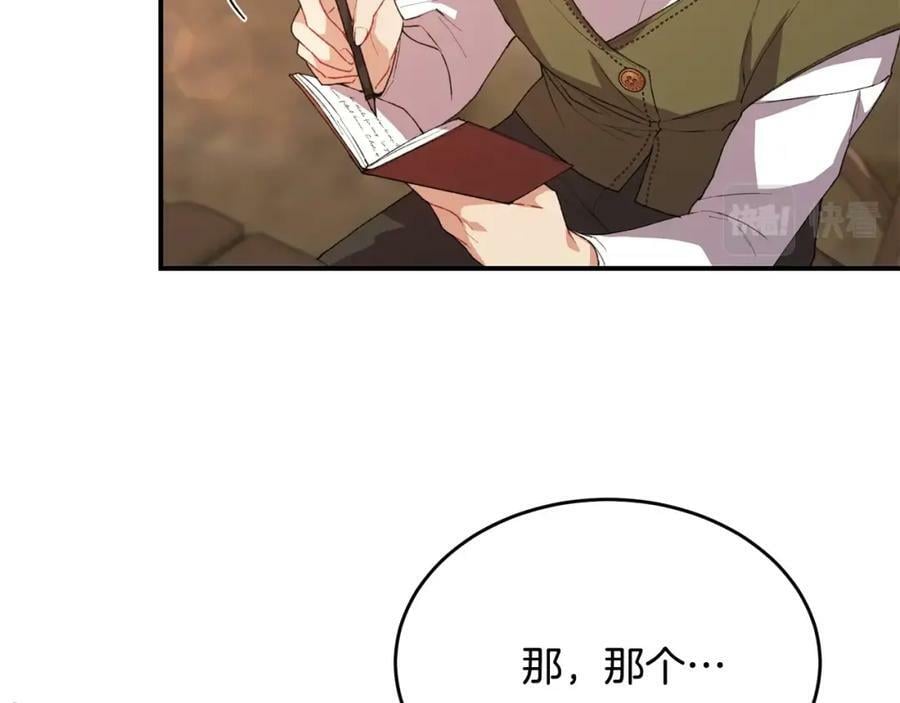 第35话 想要奖励吗？110