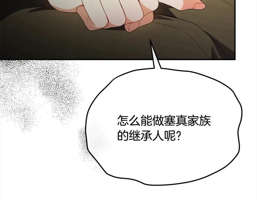 第87话 魔法师43