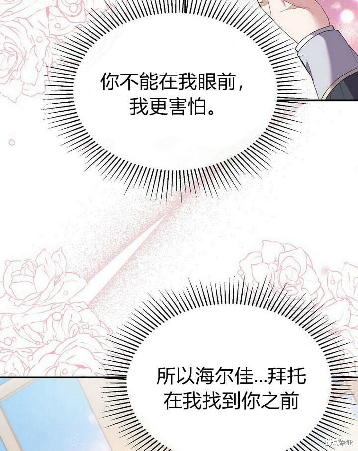 第32话 最了解她的人31