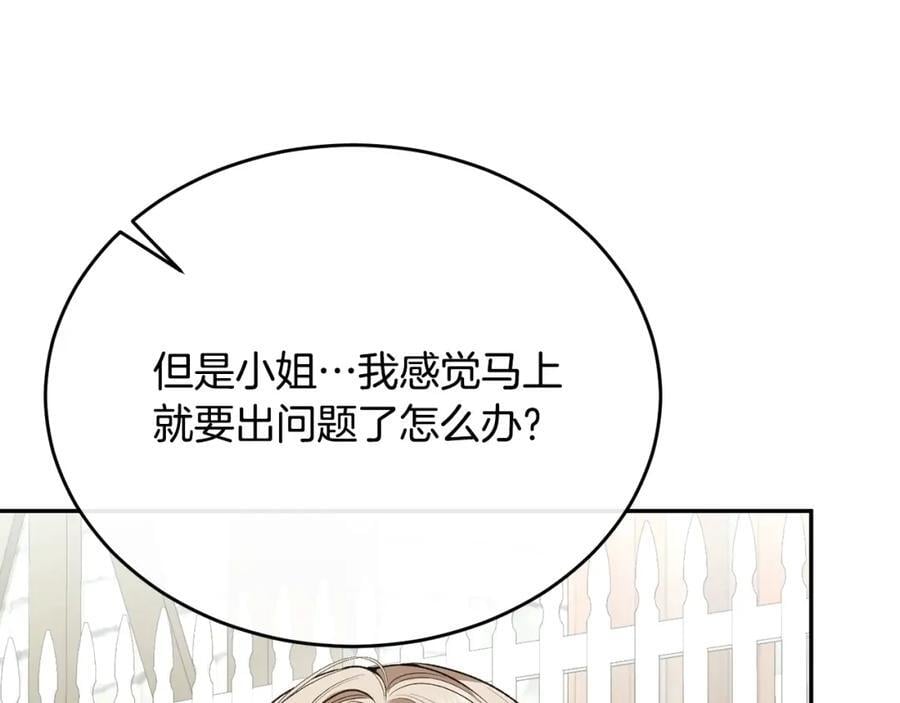 第65话 无知的追求者158