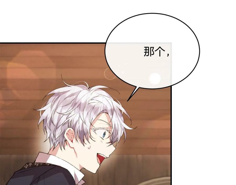 第35话 想要奖励吗？97