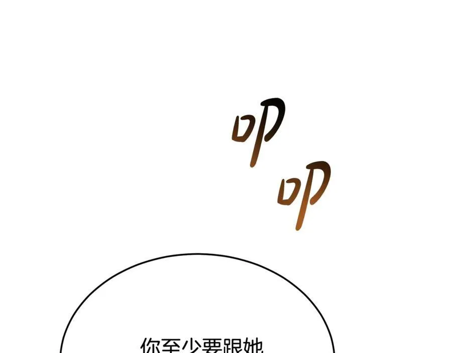 第95话 想要得到姐姐7