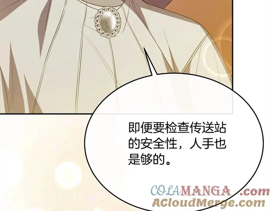 第91话 生日舞会40