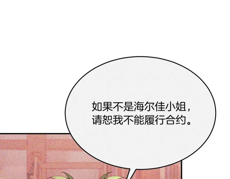 第37话 不配143