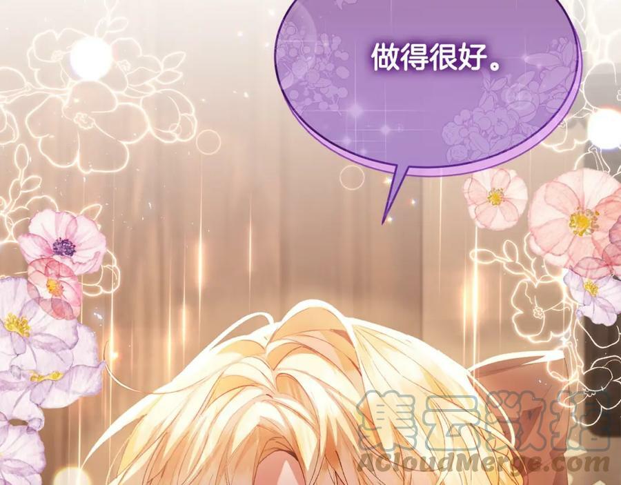 第35话 想要奖励吗？136