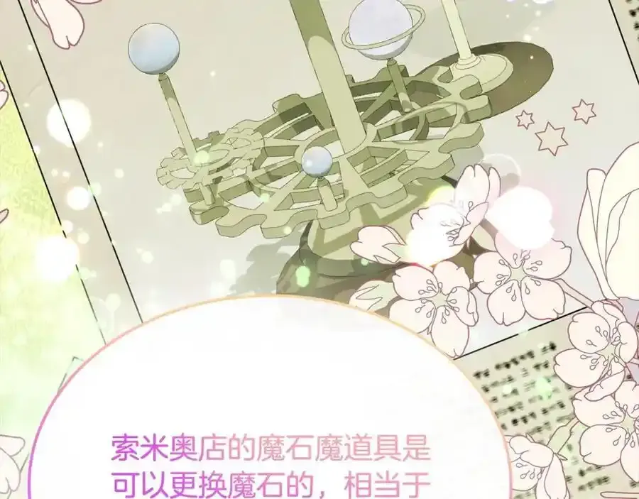第81话 我至高无上的朋友13