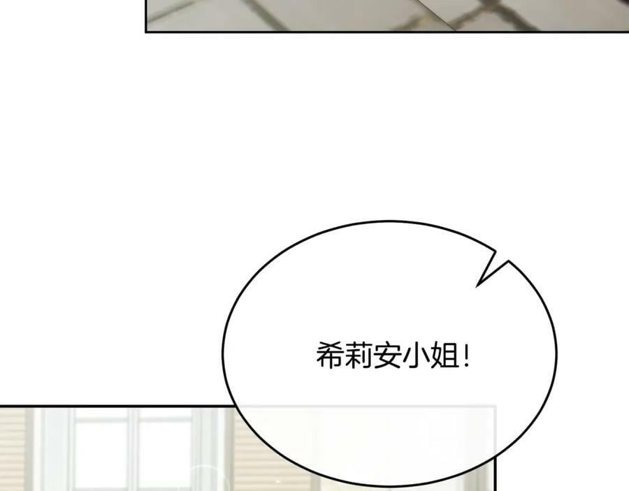 第47话 变色龙小姐45