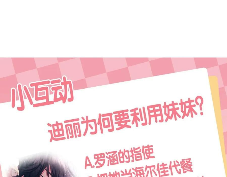 第35话 想要奖励吗？202