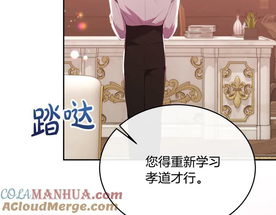第49话 她才是珍宝168
