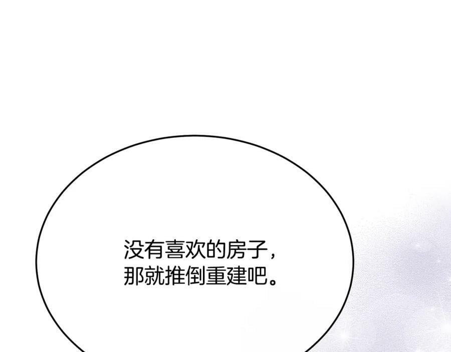 第47话 变色龙小姐161