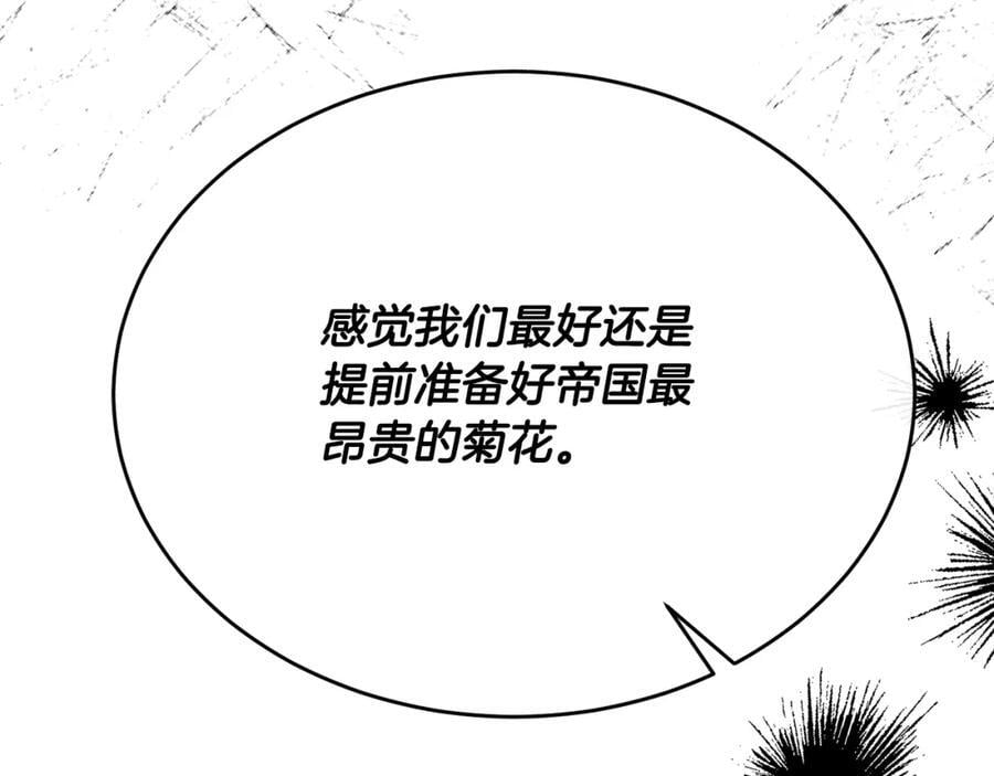 第57话 赠礼106