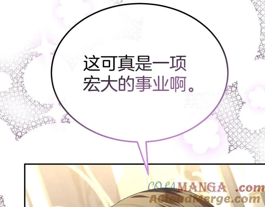 第99话 和重要的人规划未来56