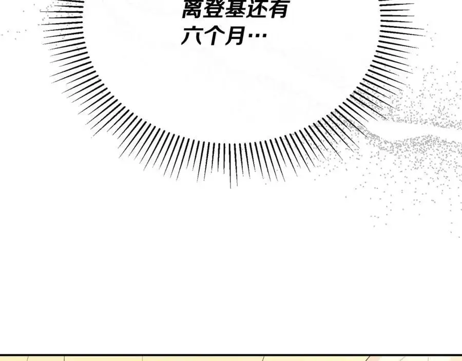 第68话 成人礼131