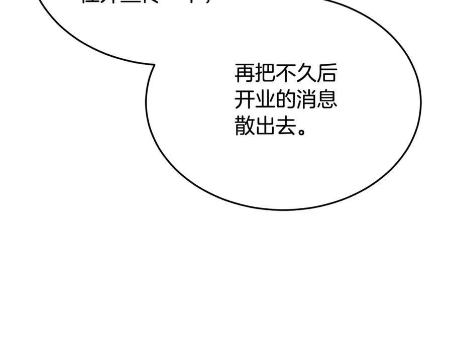 第95话 想要得到姐姐195