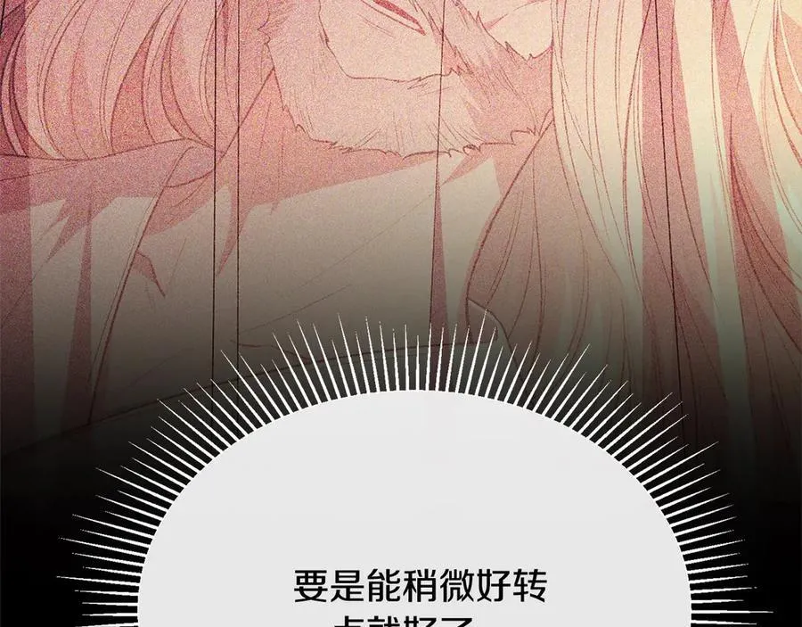 第97话 姐姐担心我17