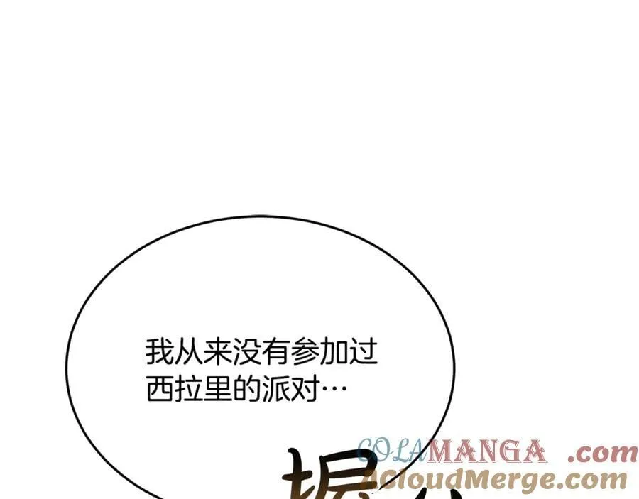 第101话 被骗了112