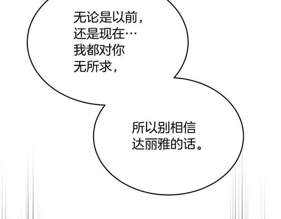 第107话 从家族中除名139