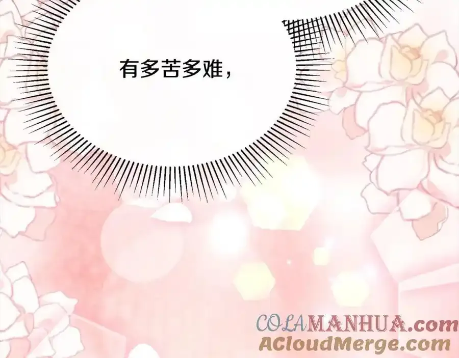 第81话 我至高无上的朋友236