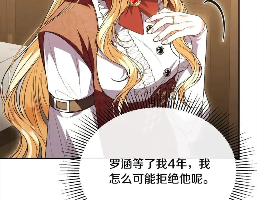 第72话 终于见面（含特别番外）19