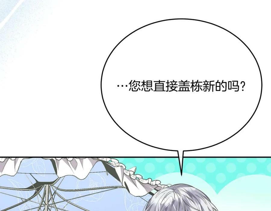 第53话 引蛇出洞70