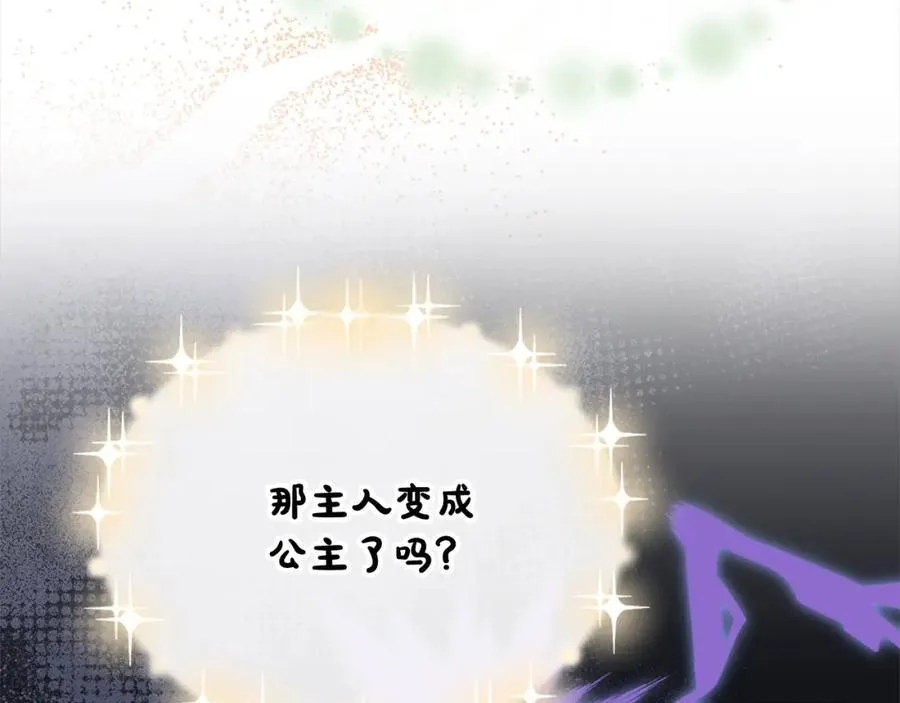 第84话 公主抱157