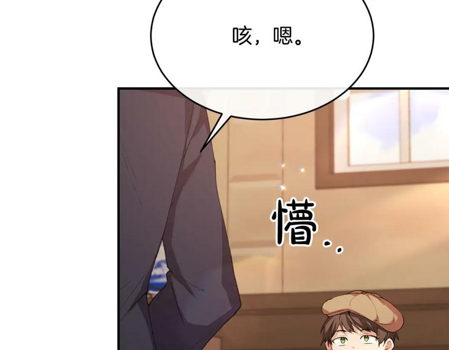 第35话 想要奖励吗？54