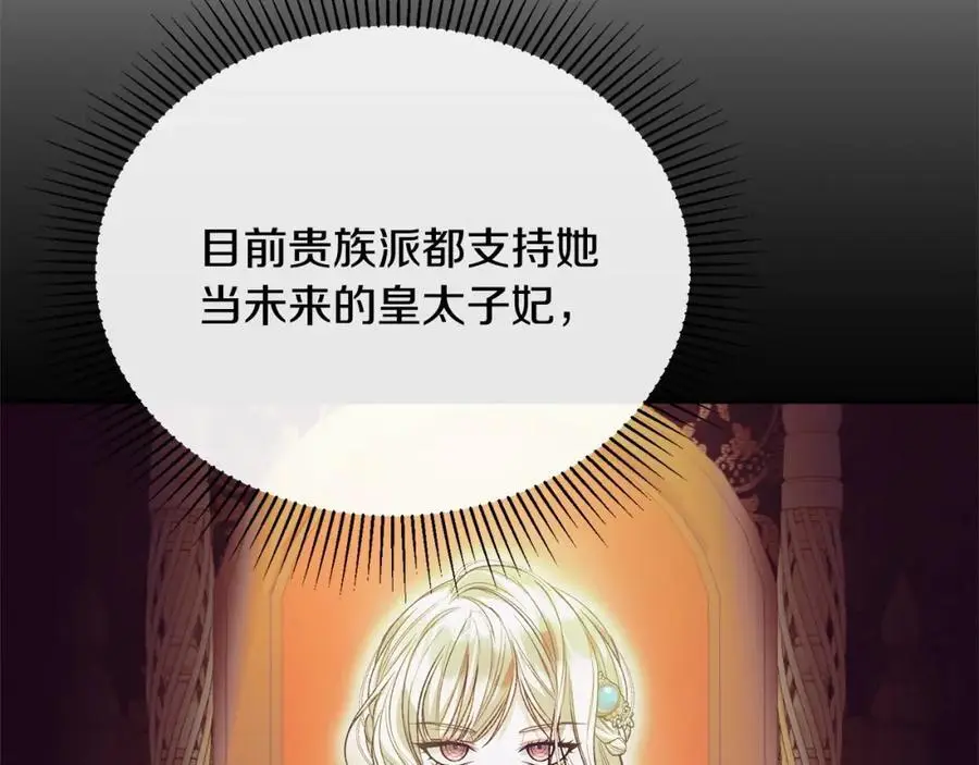 第69话 启程回帝都191