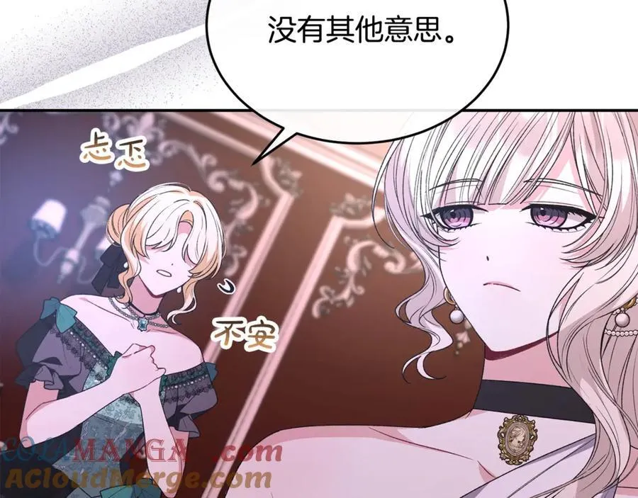 第102话 酒后表白88