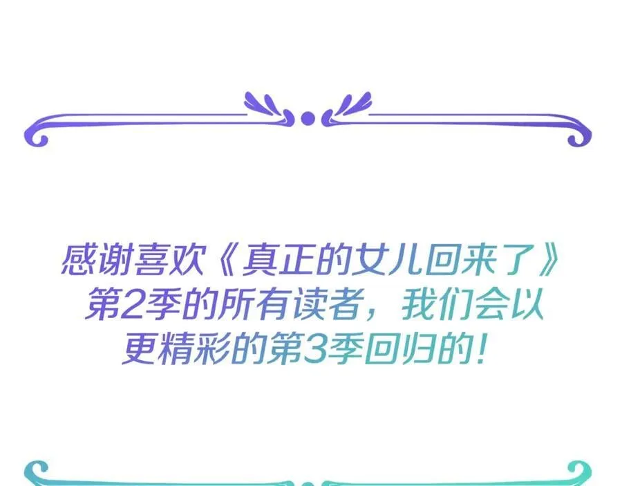 第二季完结话 彼此的依靠191