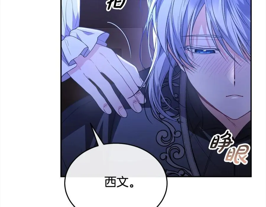 第84话 公主抱205