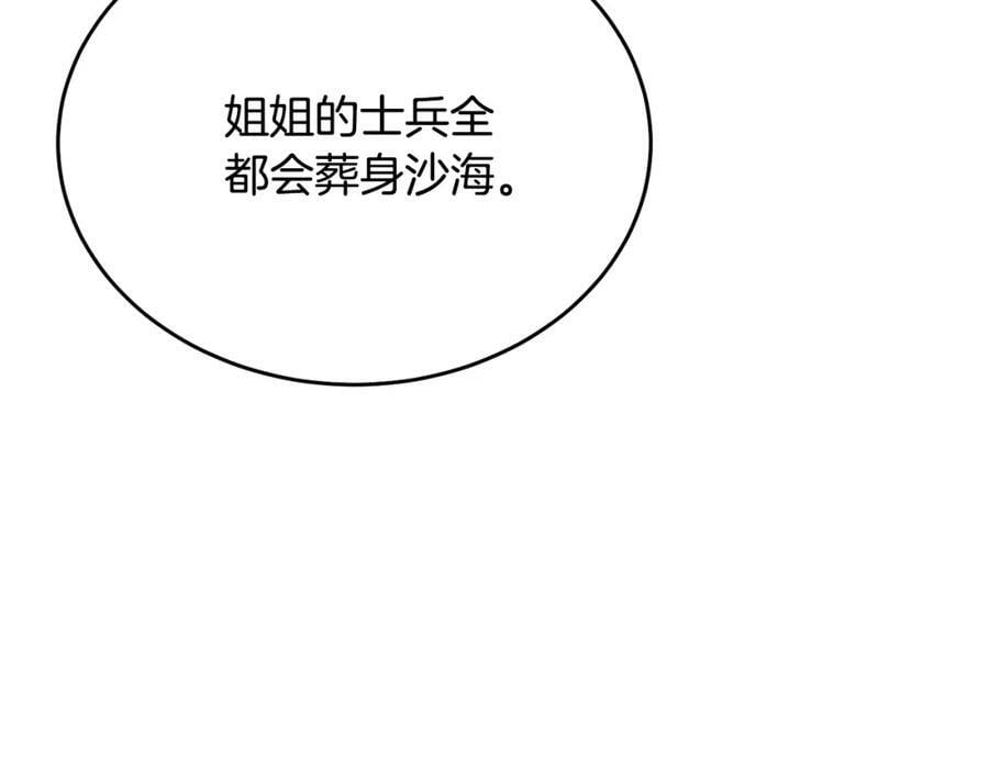 第53话 引蛇出洞26