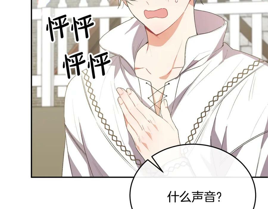 第47话 变色龙小姐130
