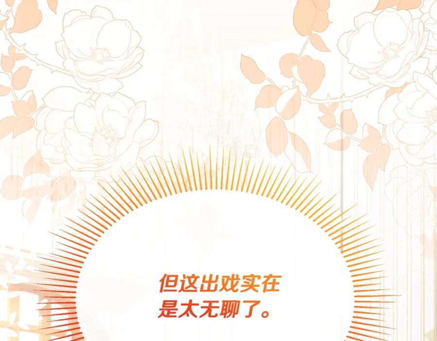 第62话 无聊的爱情剧85