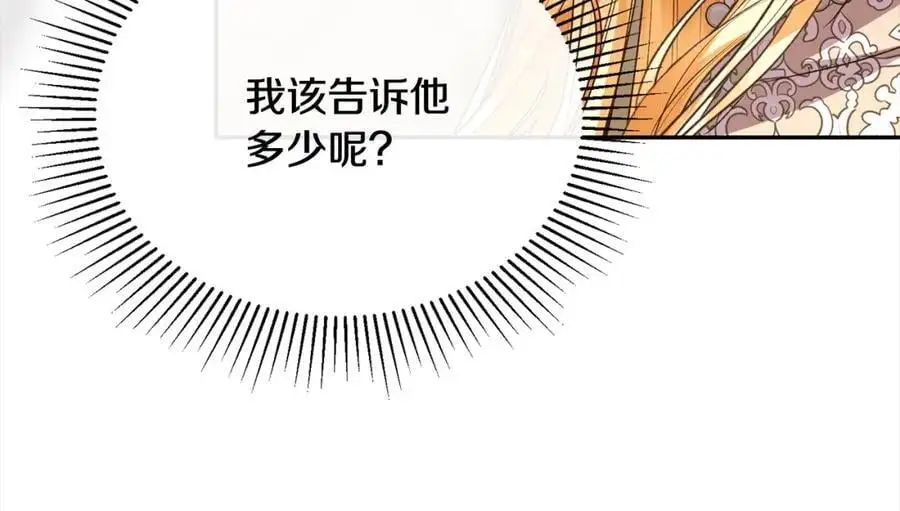 第73话 吃醋139