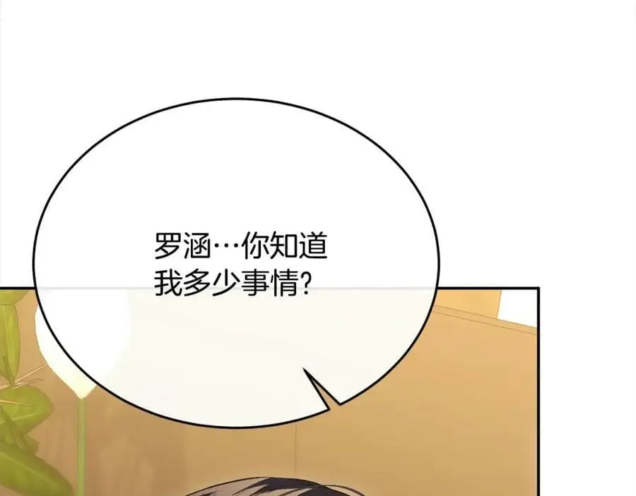 第73话 吃醋142